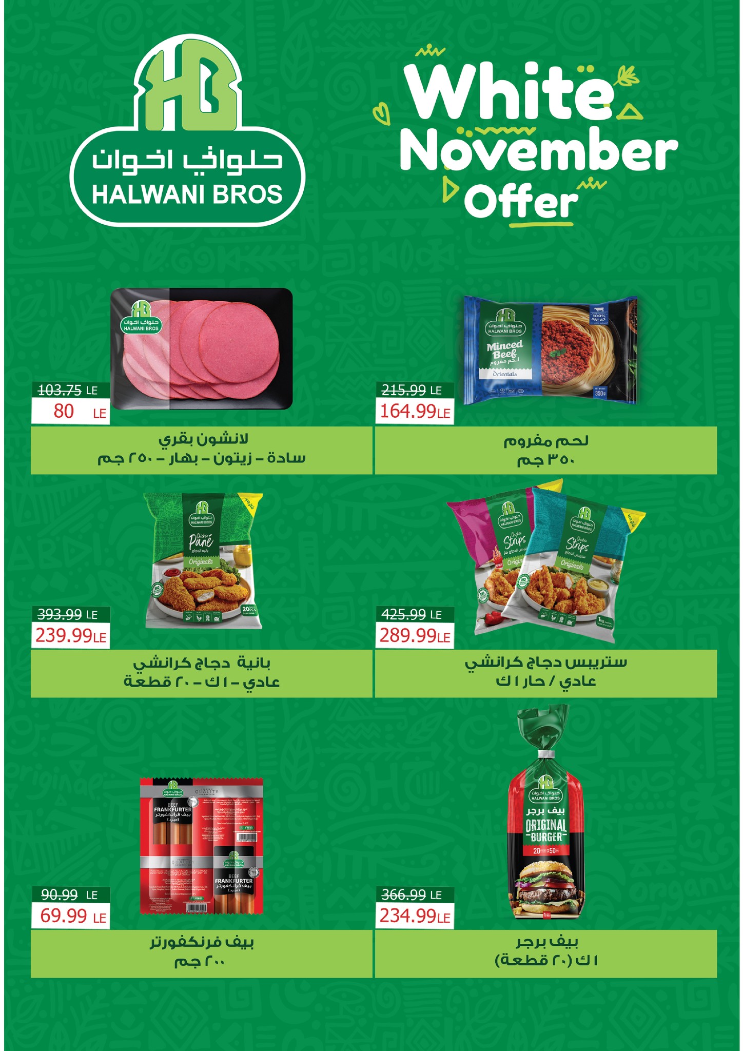 kheir-zaman offers from 18nov to 5nov 2025 عروض خير زمان من 18 نوفمبر حتى 5 نوفمبر 2025 صفحة رقم 9